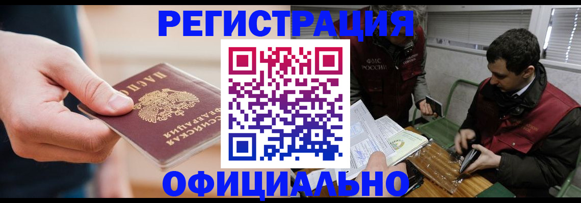 прописка паспорт в Южно-Сухокумске
