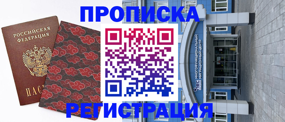 прописка от собственника в Южно-Сухокумске