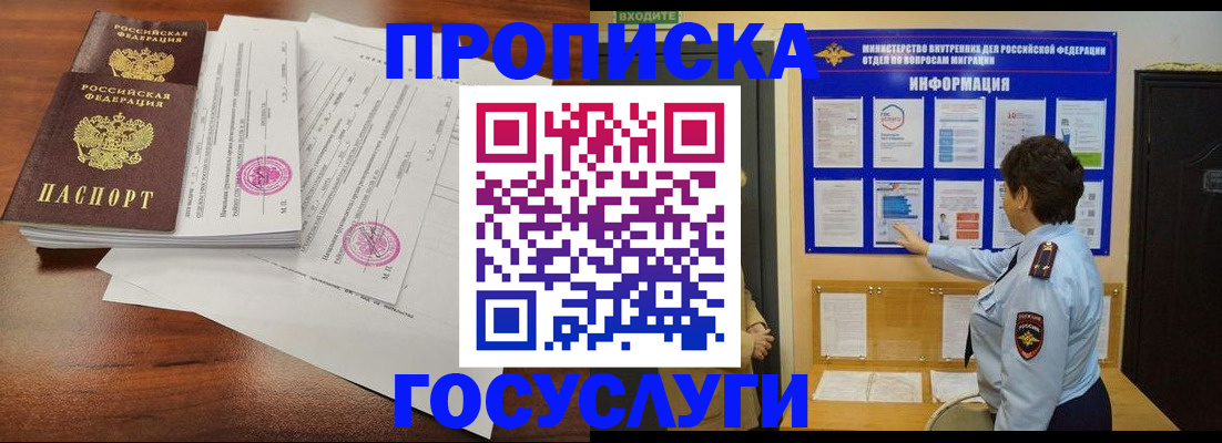 временная регистрация поиск в Южно-Сухокумске